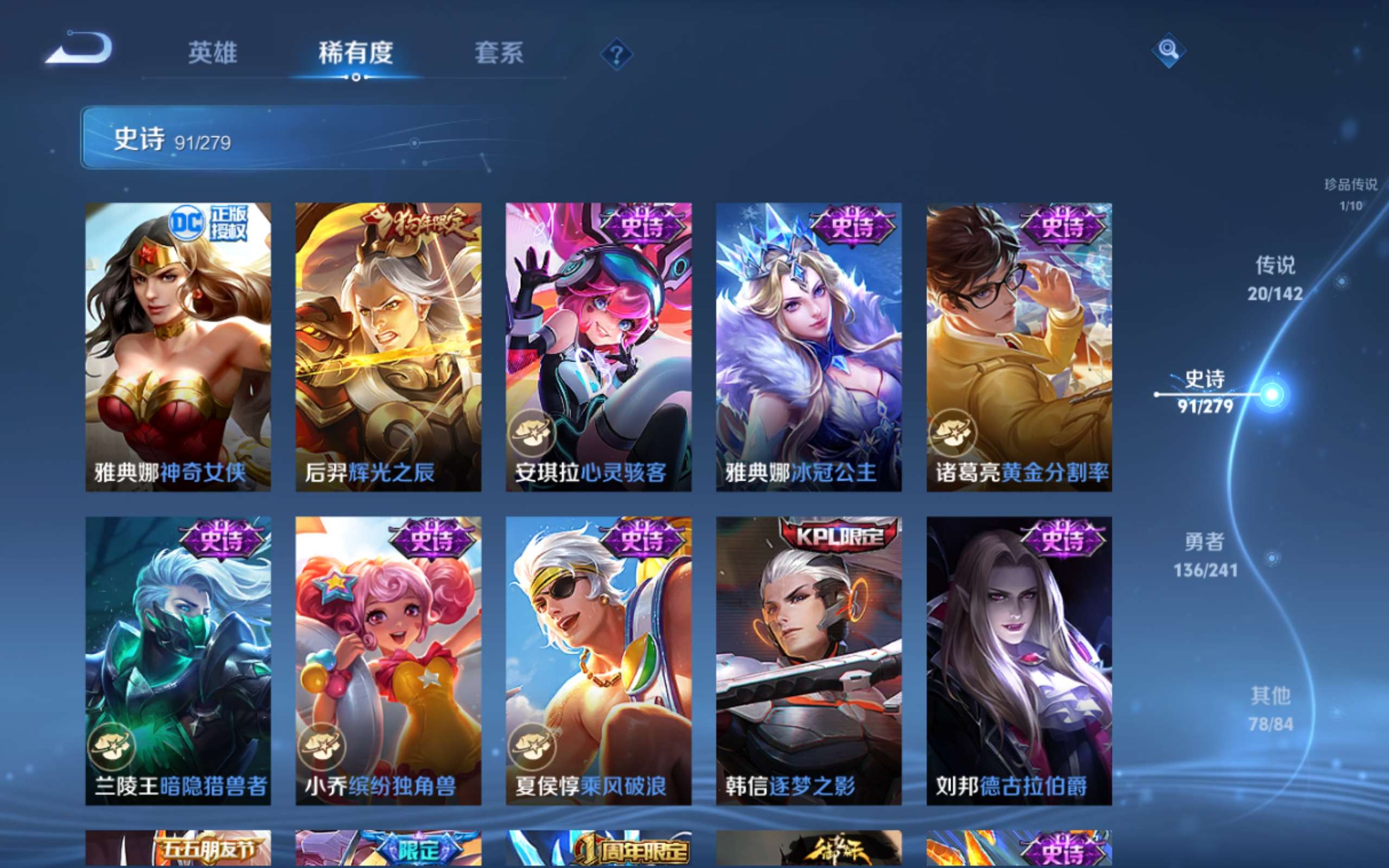 WZCMW4344379王者荣耀账号详情图15