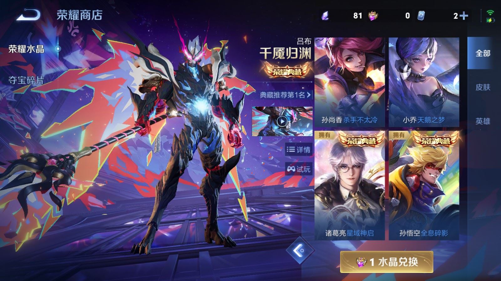 WZCMW4346223王者荣耀账号详情图39