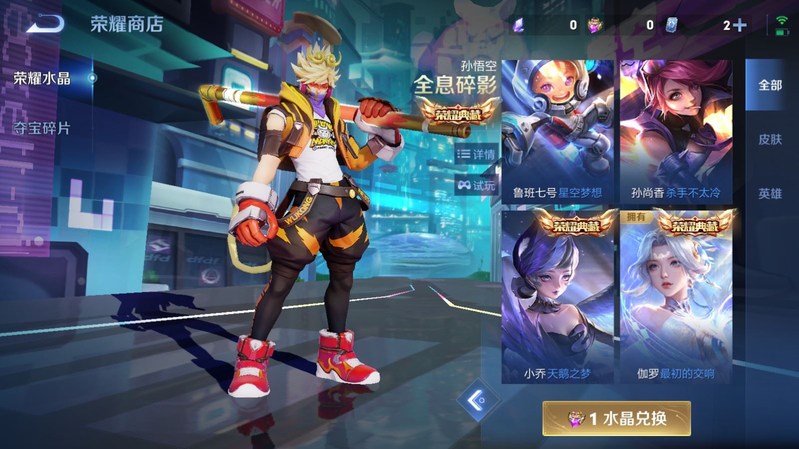 WZCMW4346130王者荣耀账号详情图23
