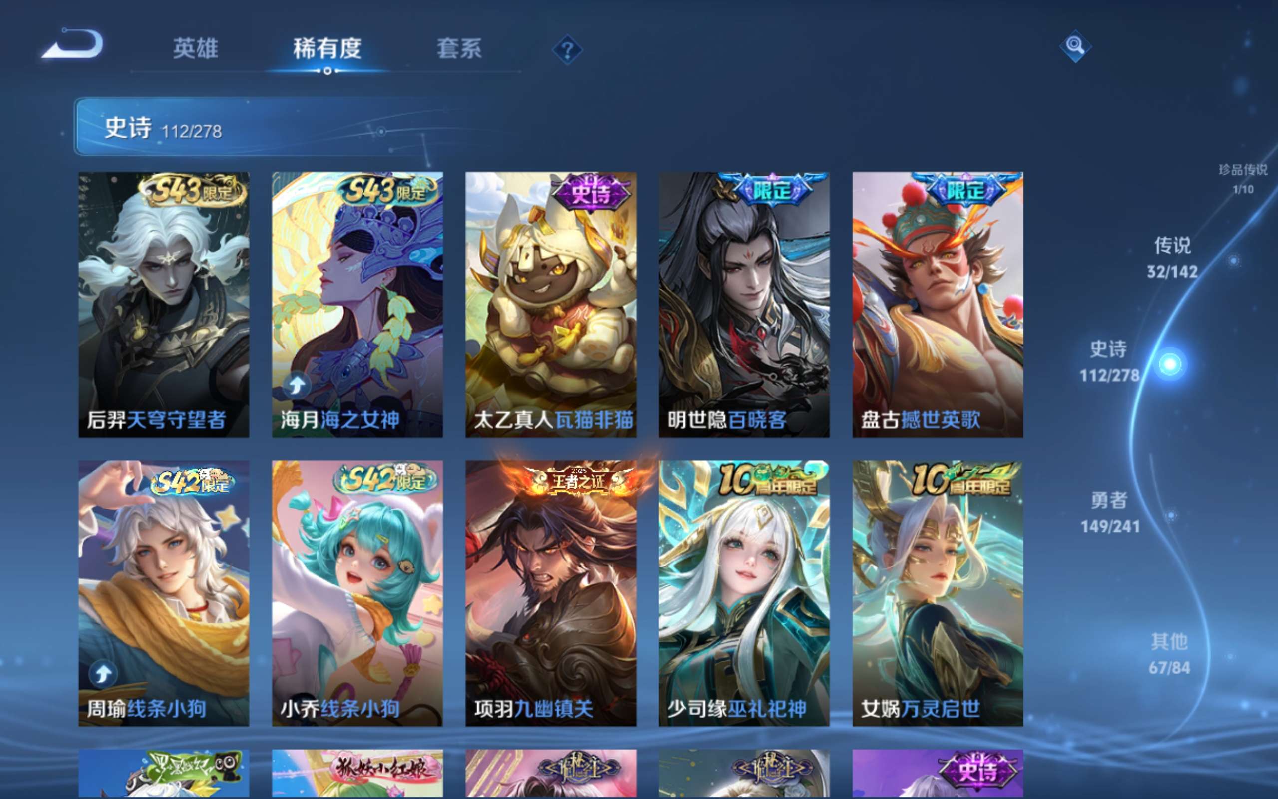 WZCMW4346086王者荣耀账号详情图11