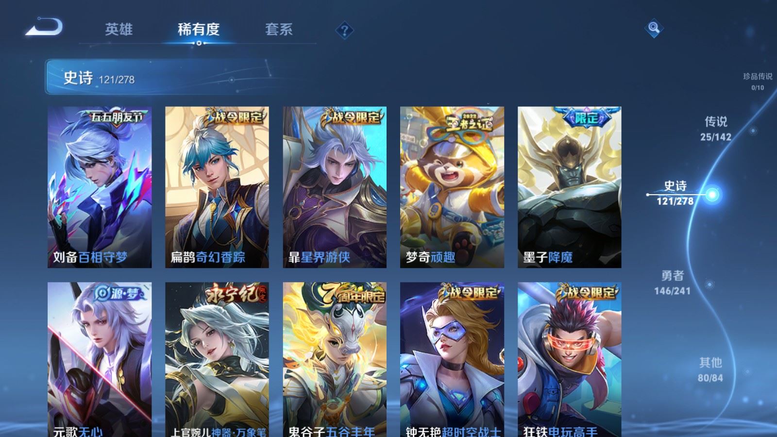 WZCMW4346043王者荣耀账号详情图11