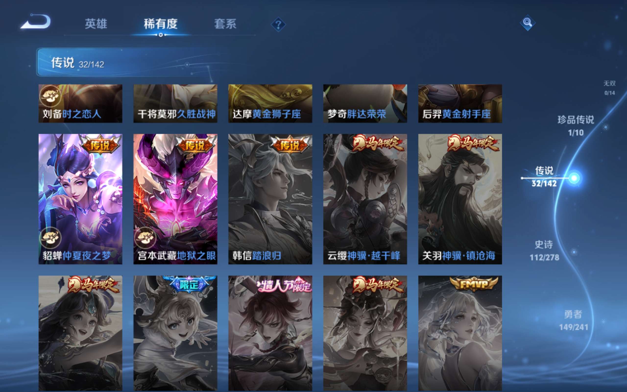 WZCMW4346086王者荣耀账号详情图10