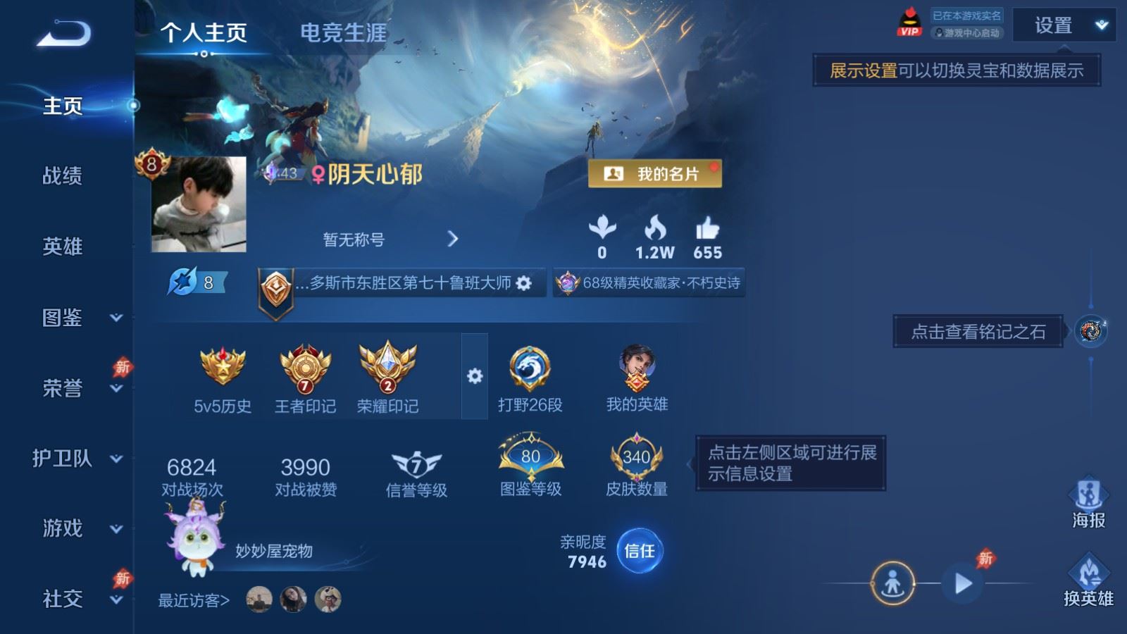 WZCMW4346091王者荣耀账号详情图1