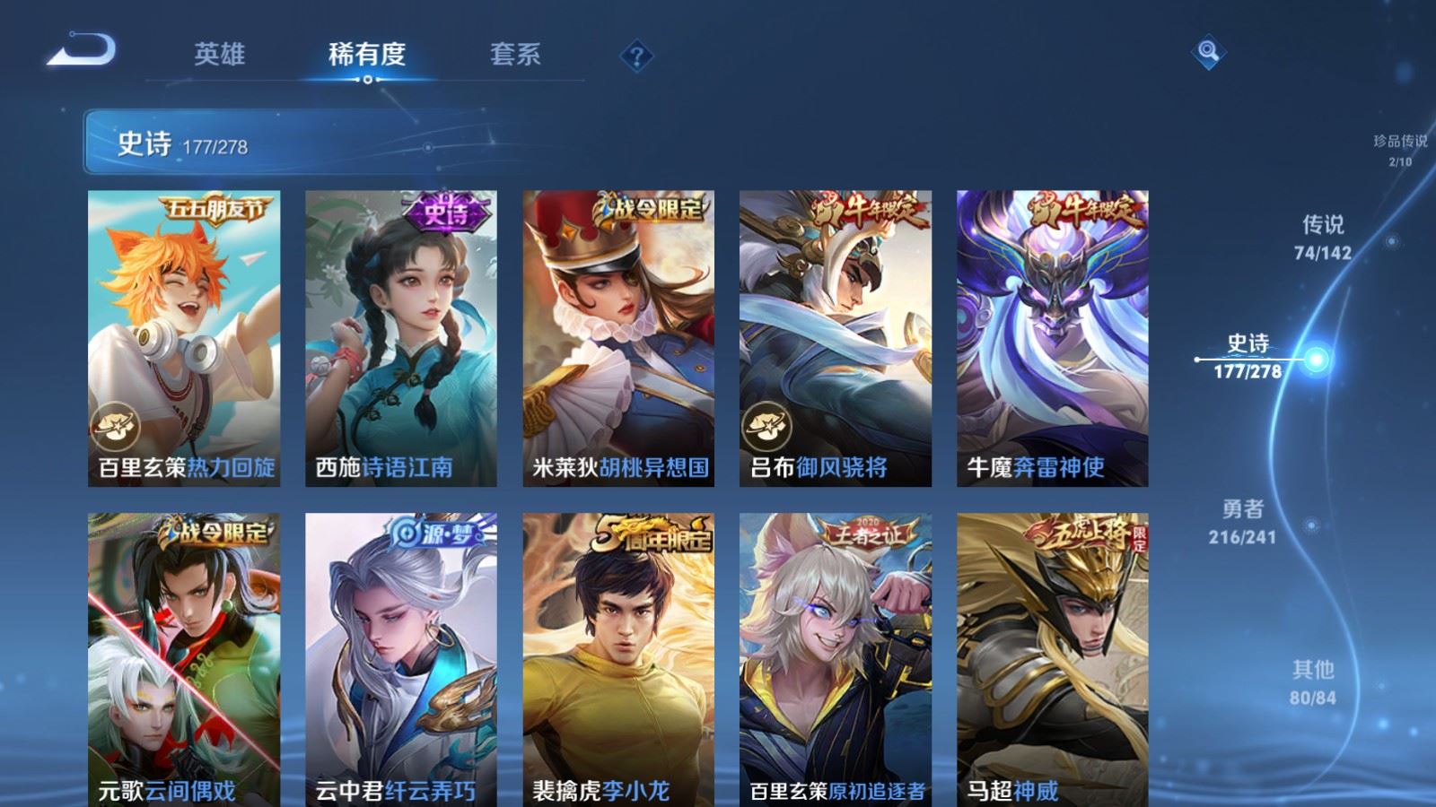 WZCMW4346101王者荣耀账号详情图25