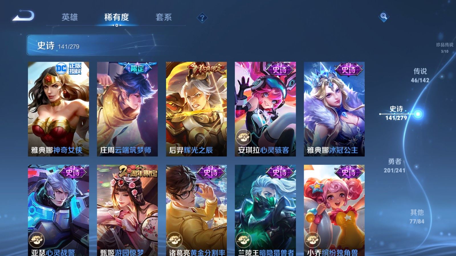 WZCMW4346250王者荣耀账号详情图23