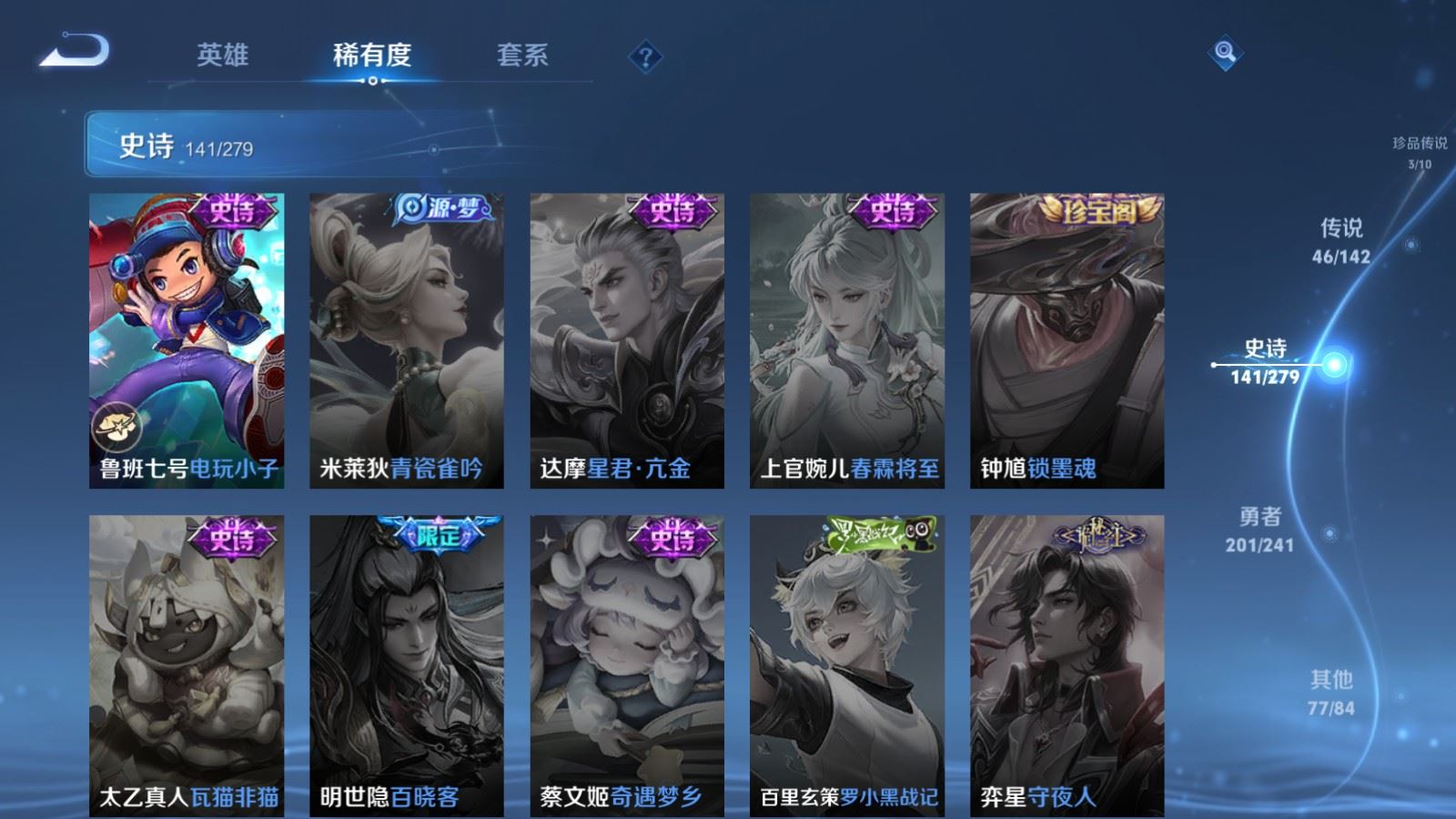 WZCMW4346250王者荣耀账号详情图27