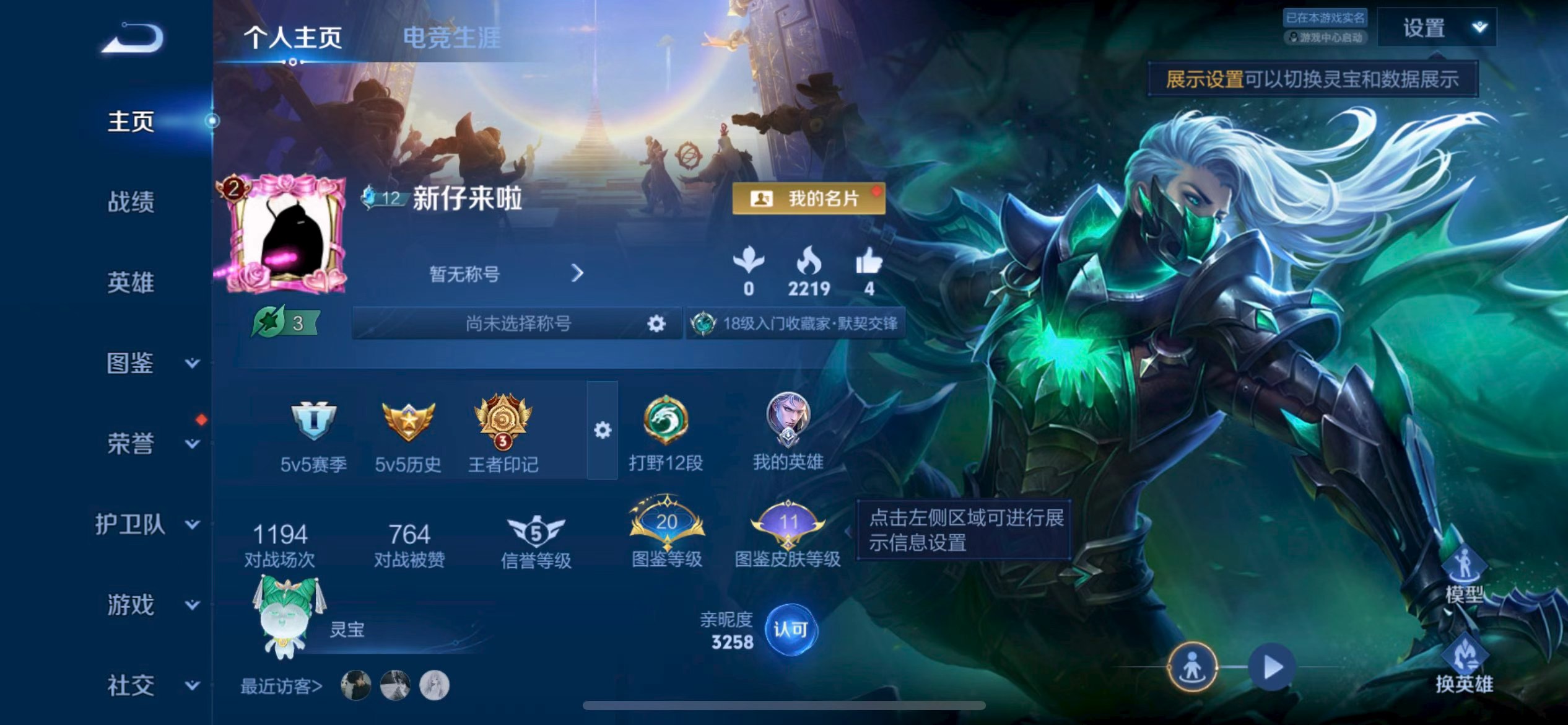 WZCMW4345630王者荣耀账号详情图1