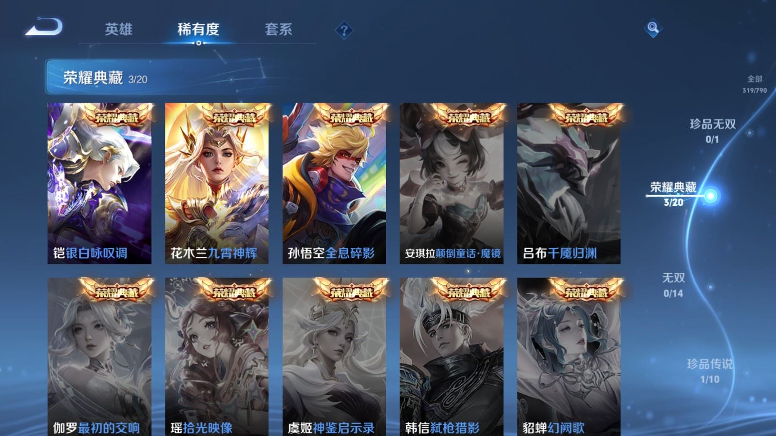 WZCMW4346254王者荣耀账号详情图5