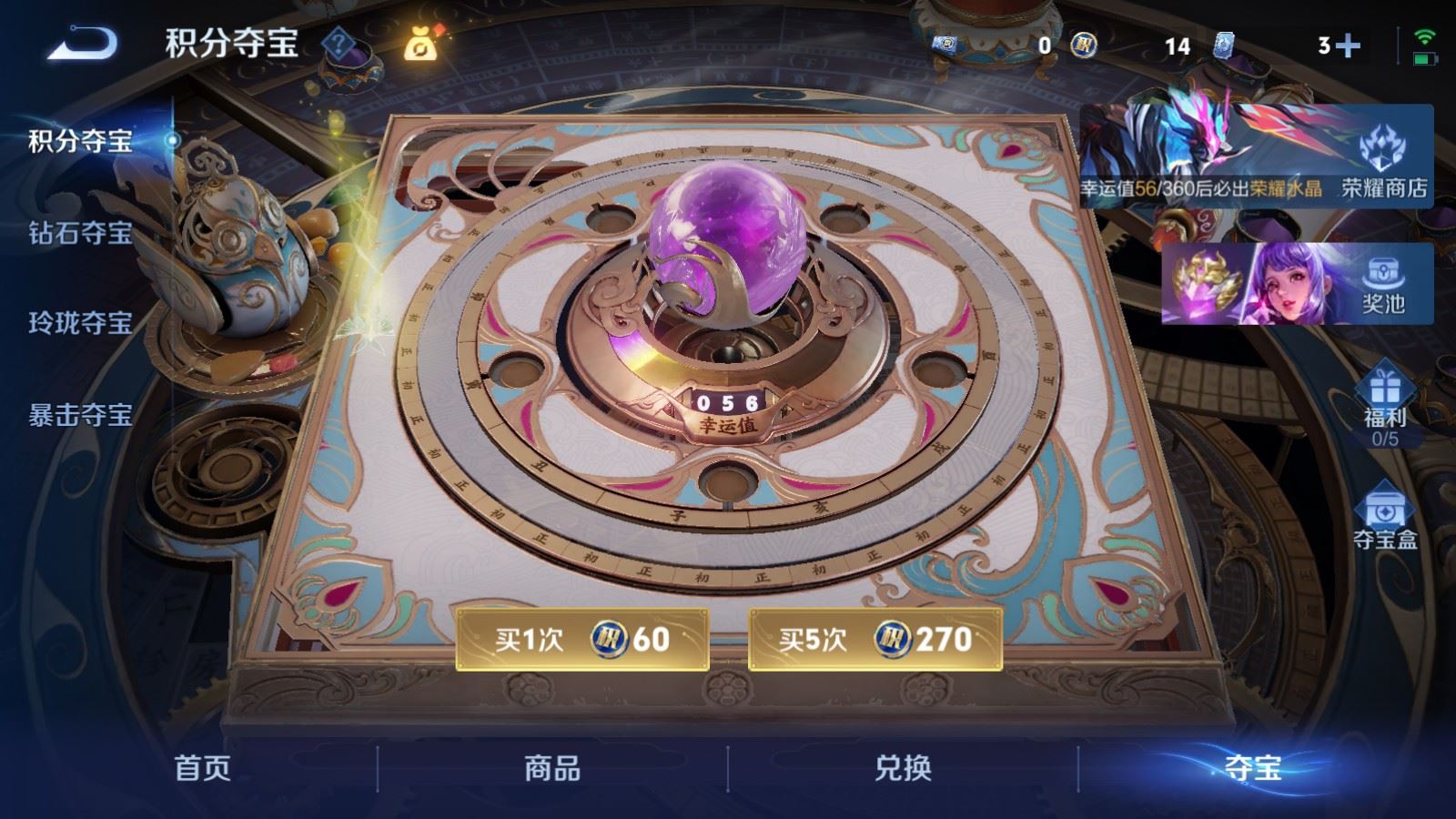 WZCMW4346205王者荣耀账号详情图24