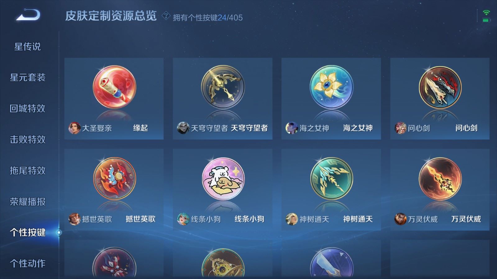 WZCMW4346091王者荣耀账号详情图22