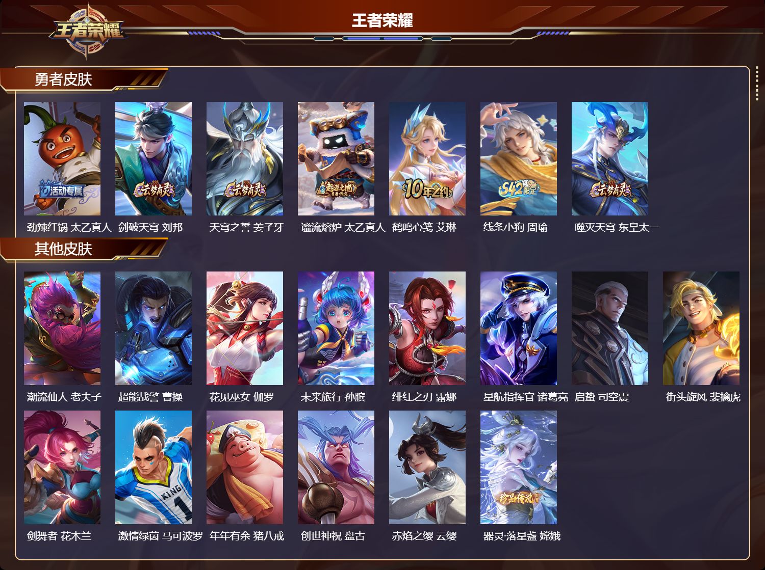 WZCMW4345623王者荣耀账号详情图6