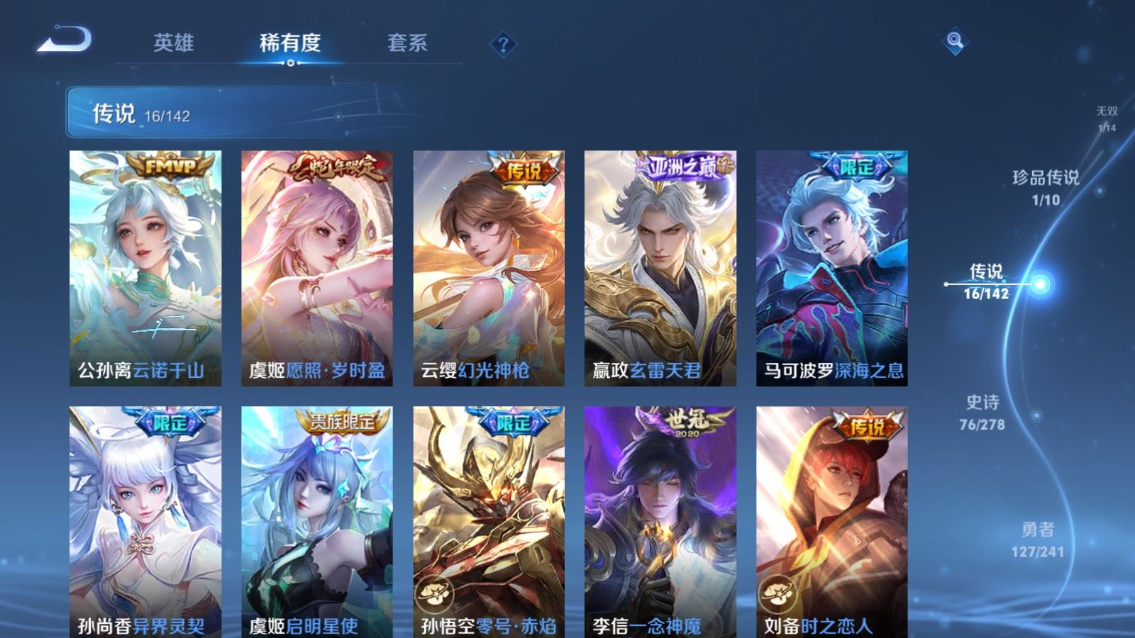 WZCMW4346130王者荣耀账号详情图7