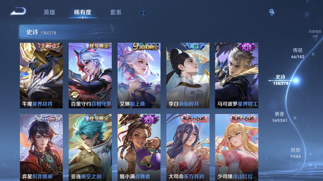 WZLX4343331王者荣耀账号详情图17