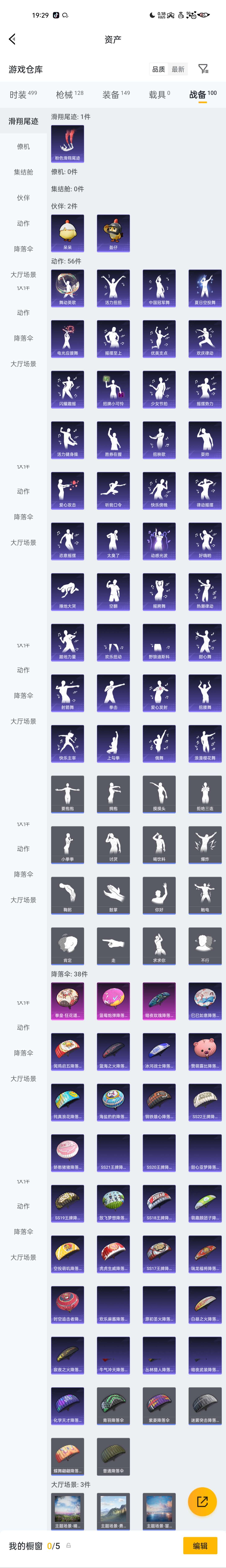 HPZM4199584和平精英账号详情图3 HPZM4199584和平精英账号详情图3