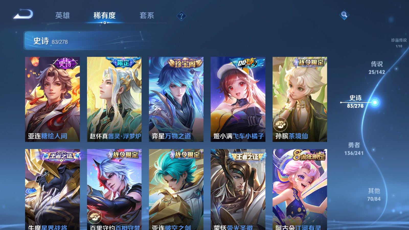 WZCMW4346062王者荣耀账号详情图12