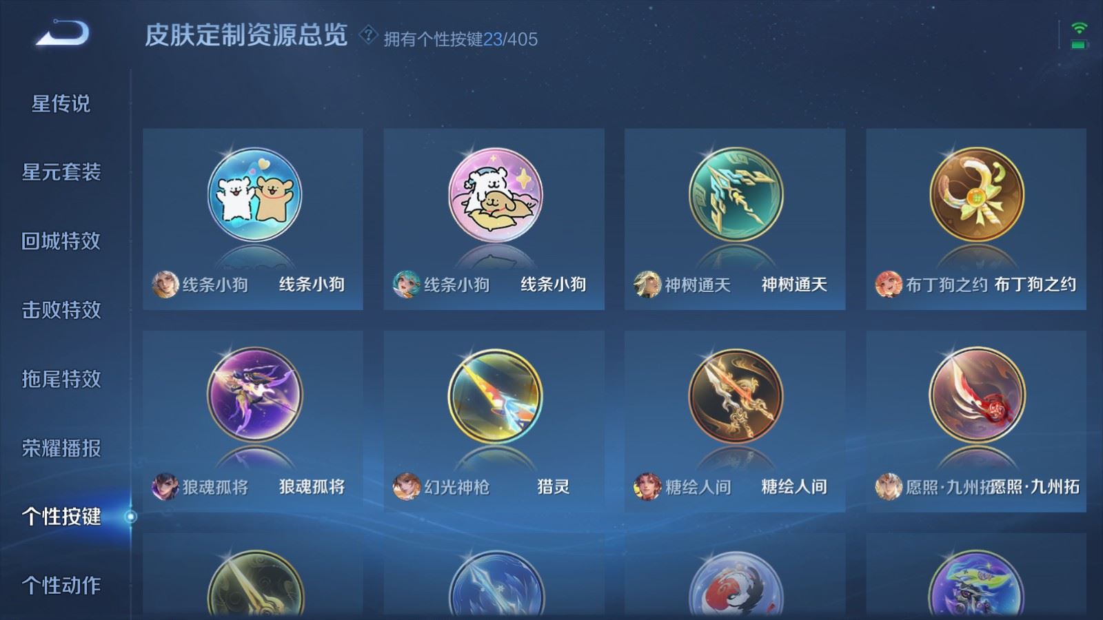 WZCMW4346062王者荣耀账号详情图22