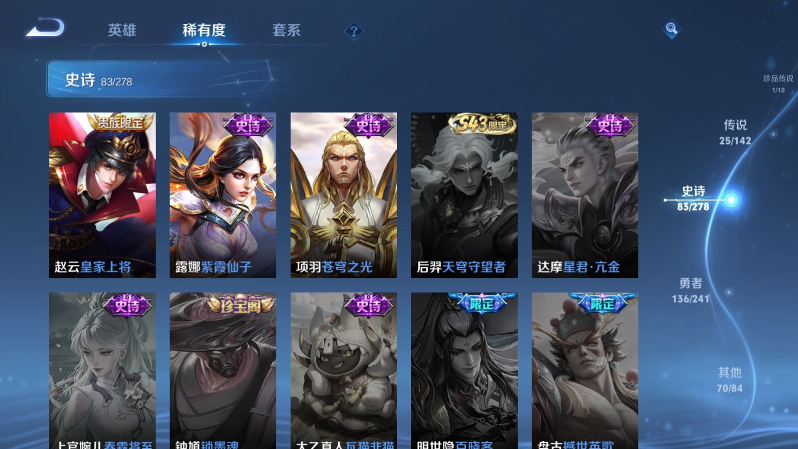 WZCMW4346062王者荣耀账号详情图19