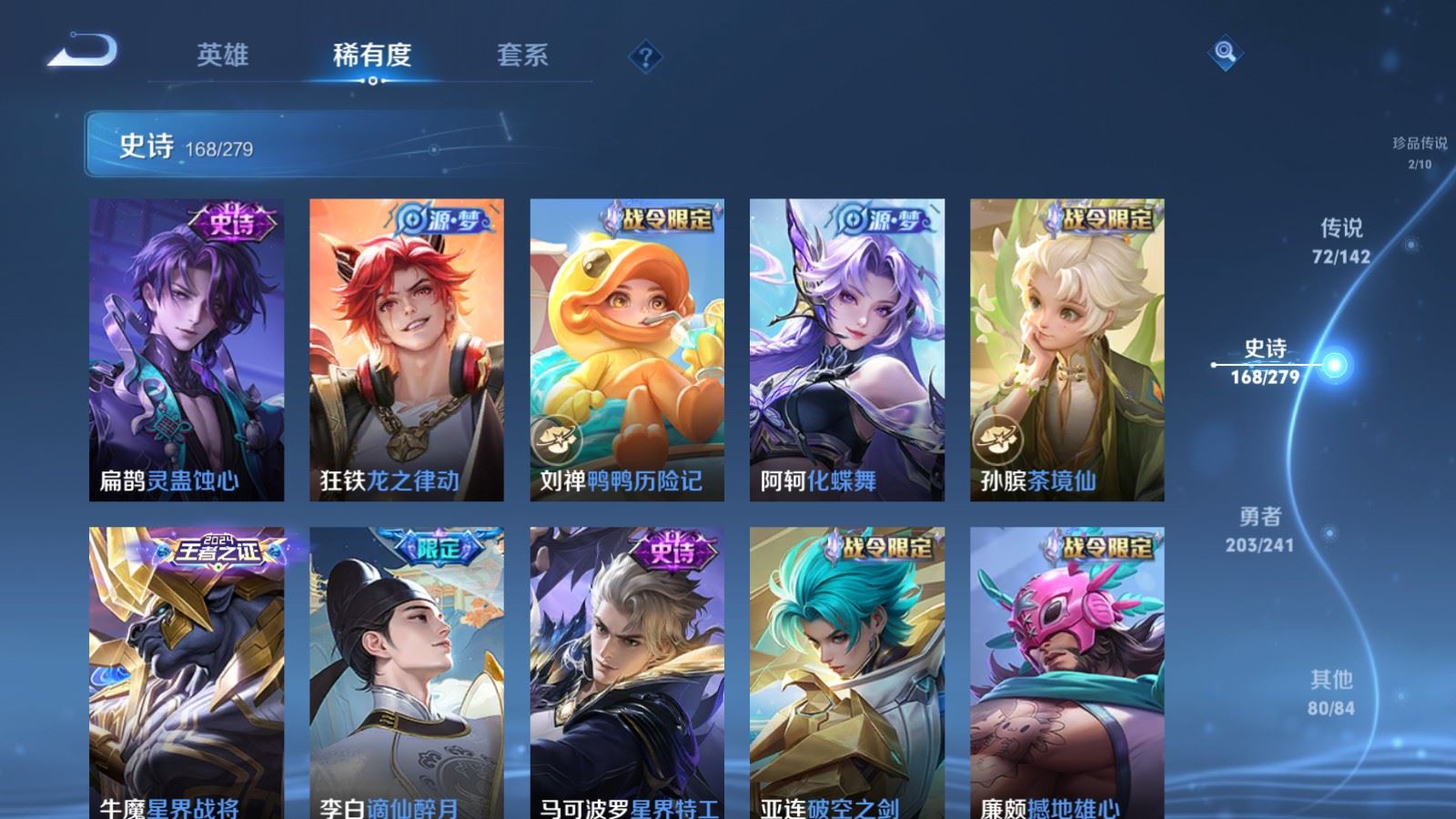 WZCMW4346223王者荣耀账号详情图18