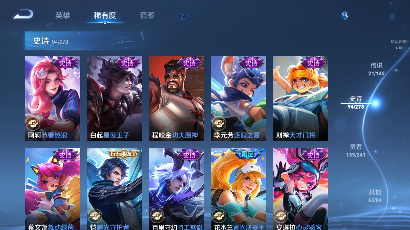 WZCMW4346254王者荣耀账号详情图15