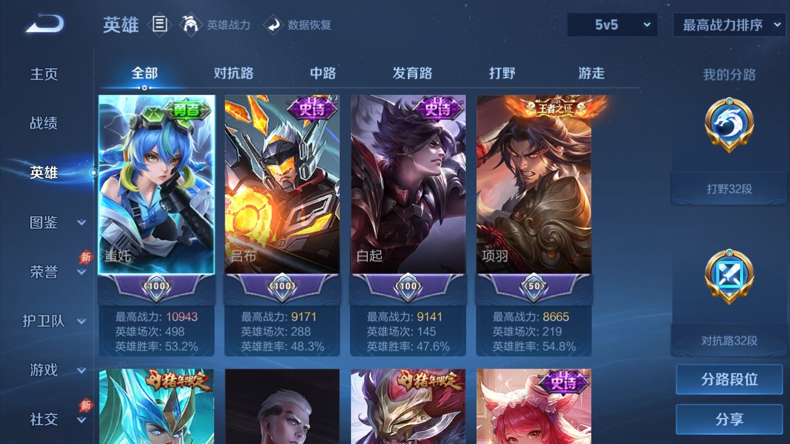 WZCMW4346254王者荣耀账号详情图2
