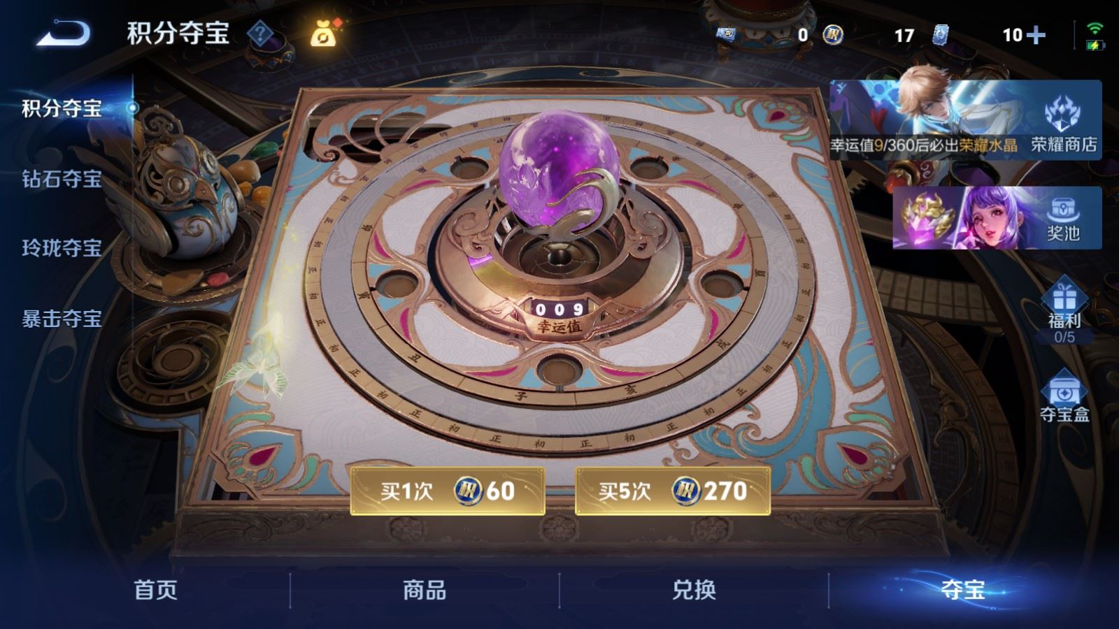 WZCMW4346236王者荣耀账号详情图21