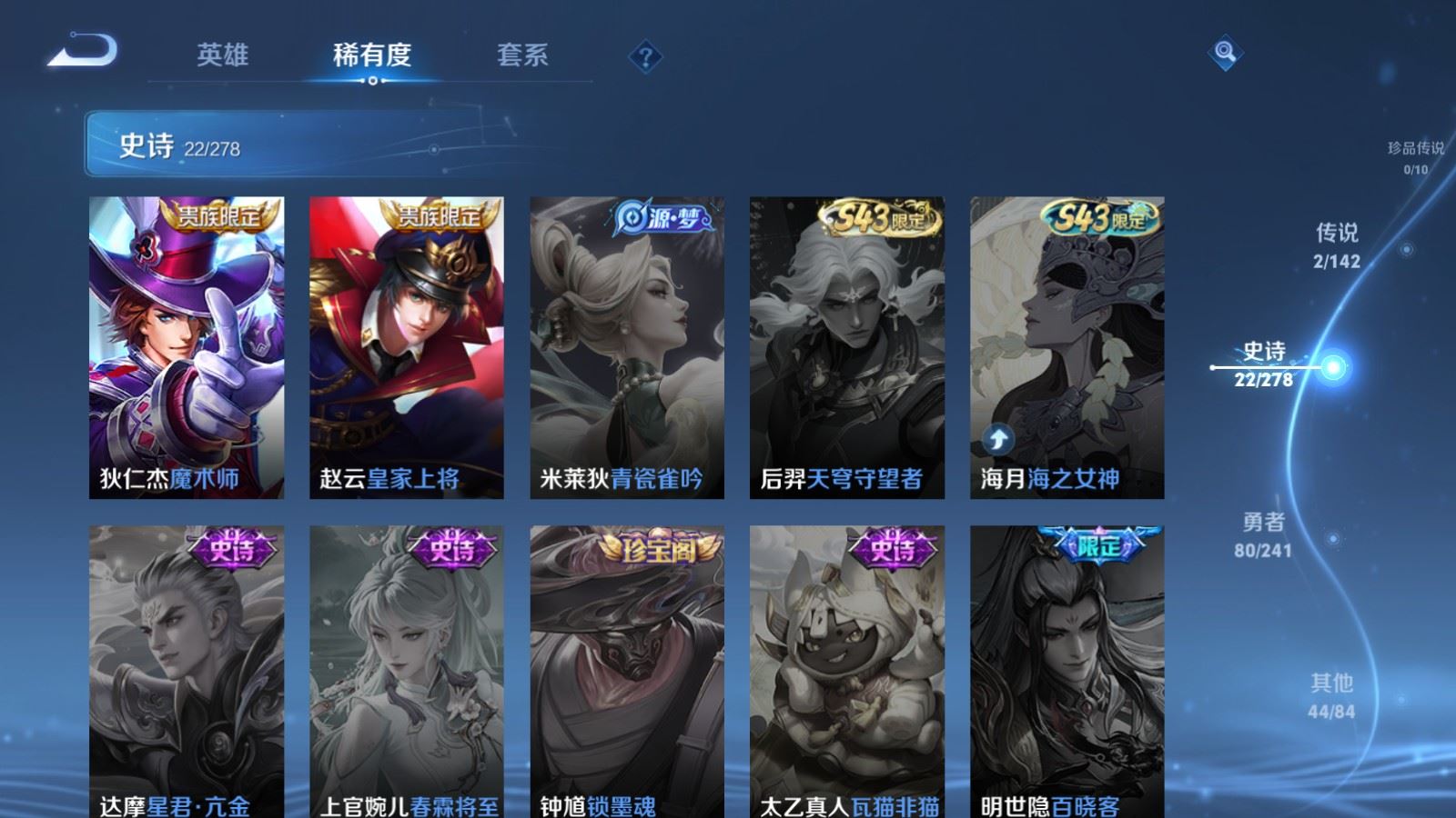 WZCMW4346146王者荣耀账号详情图8 WZCMW4346146王者荣耀账号详情图8