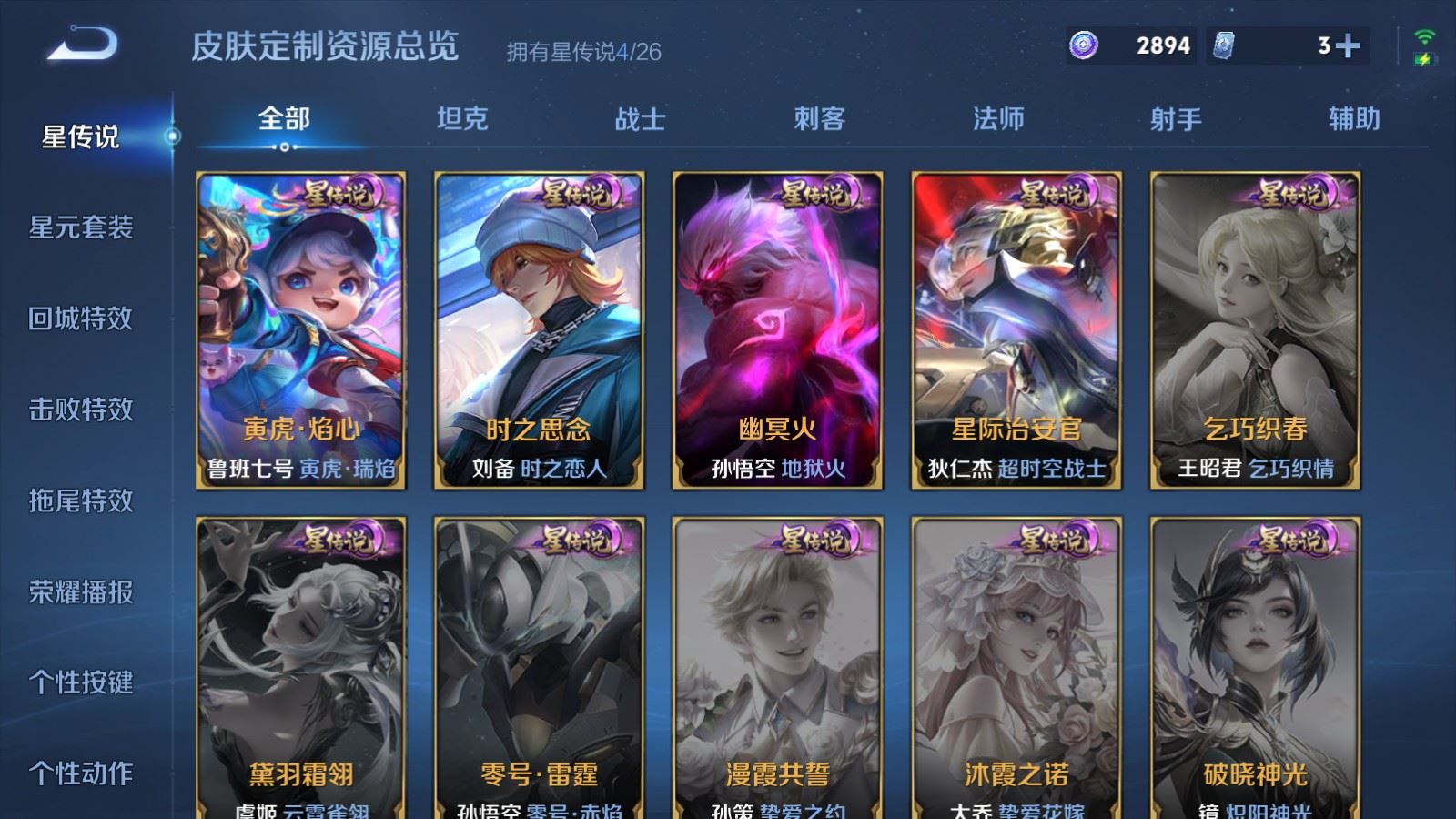 WZCMW4346248王者荣耀账号详情图20