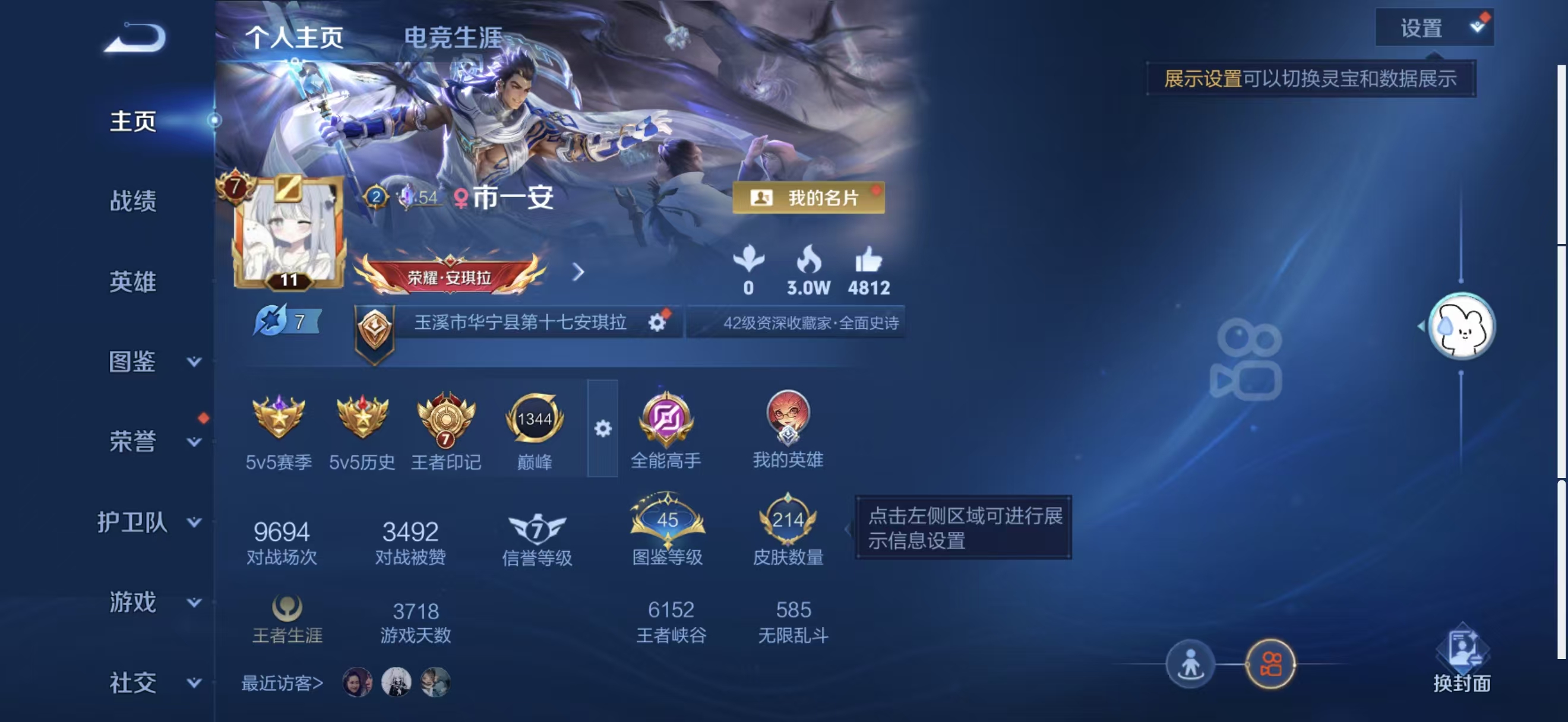 WZCMW4345776王者荣耀账号详情图1