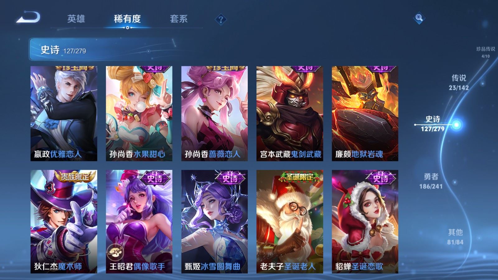 WZCMW4346028王者荣耀账号详情图22