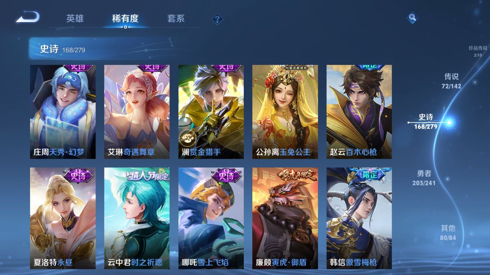 WZCMW4346223王者荣耀账号详情图22