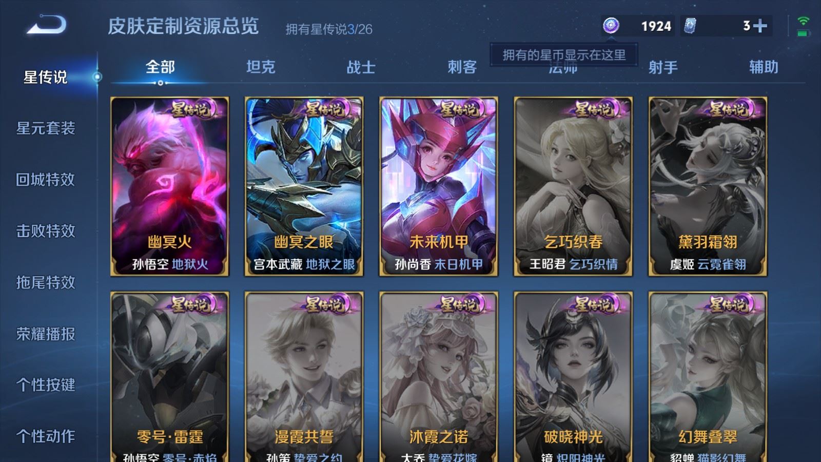 WZCMW4346091王者荣耀账号详情图21