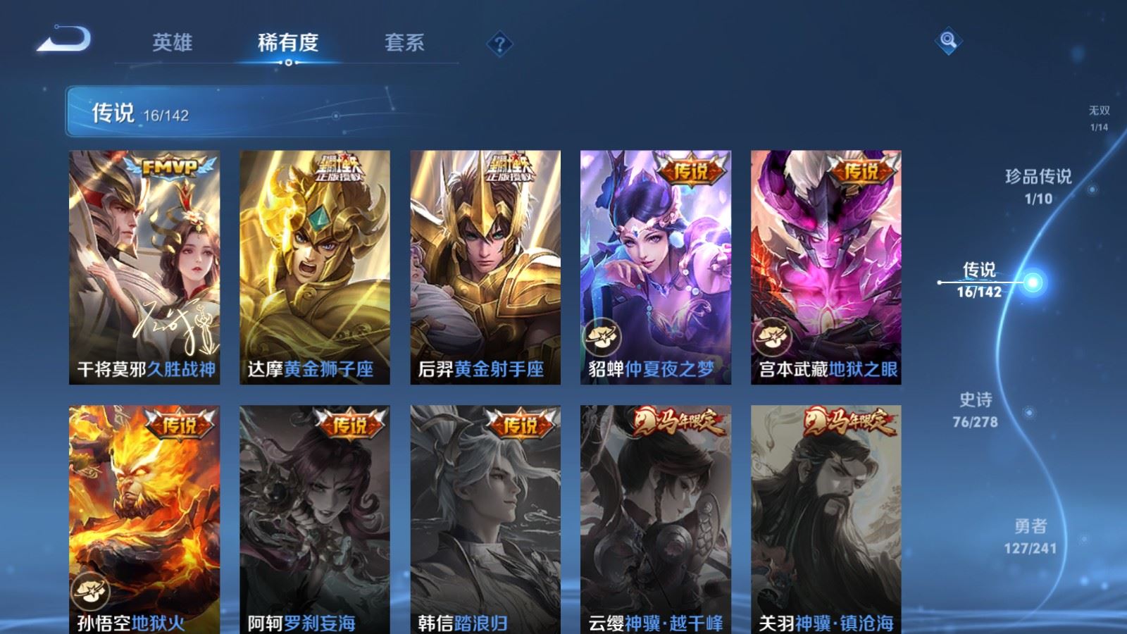 WZCMW4346130王者荣耀账号详情图8