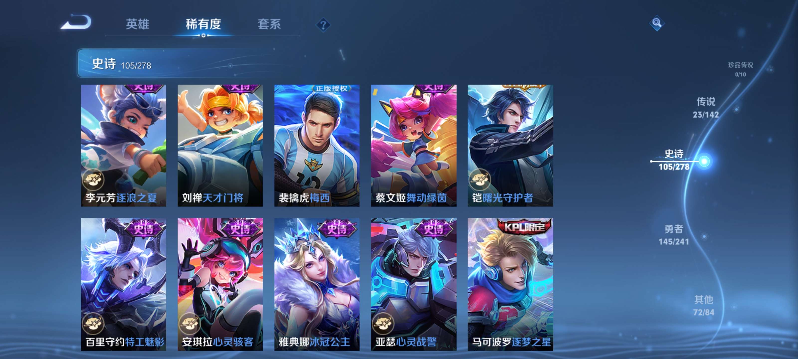 WZZM4335717王者荣耀账号详情图14