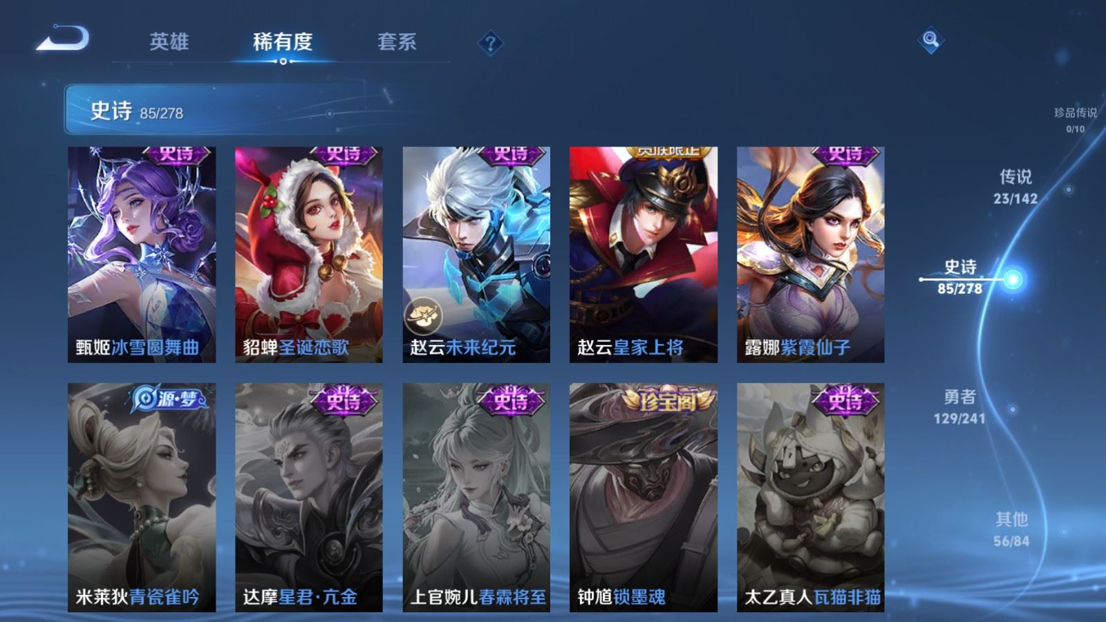 WZCMW4346225王者荣耀账号详情图18