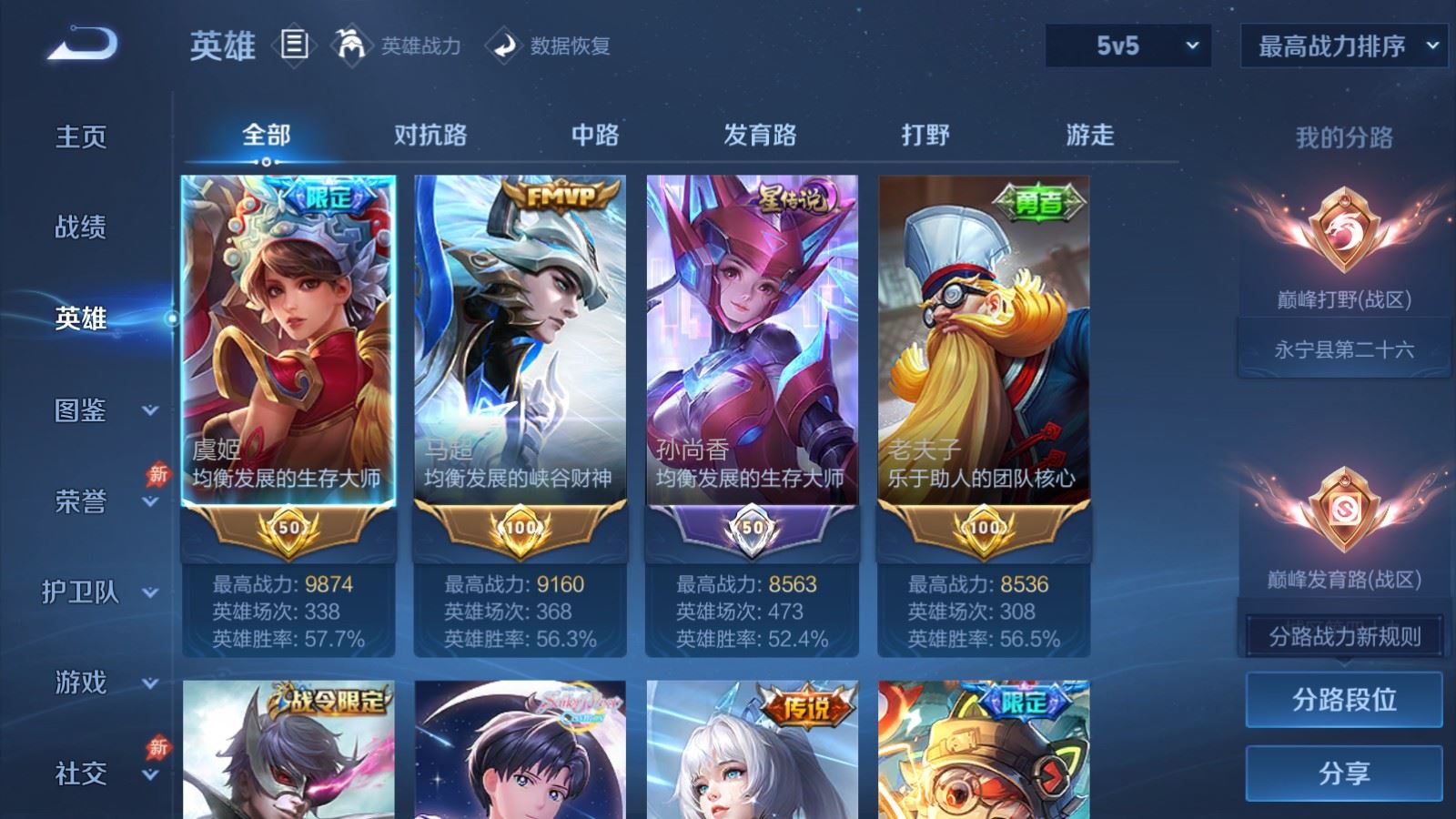 WZCMW4346211王者荣耀账号详情图2