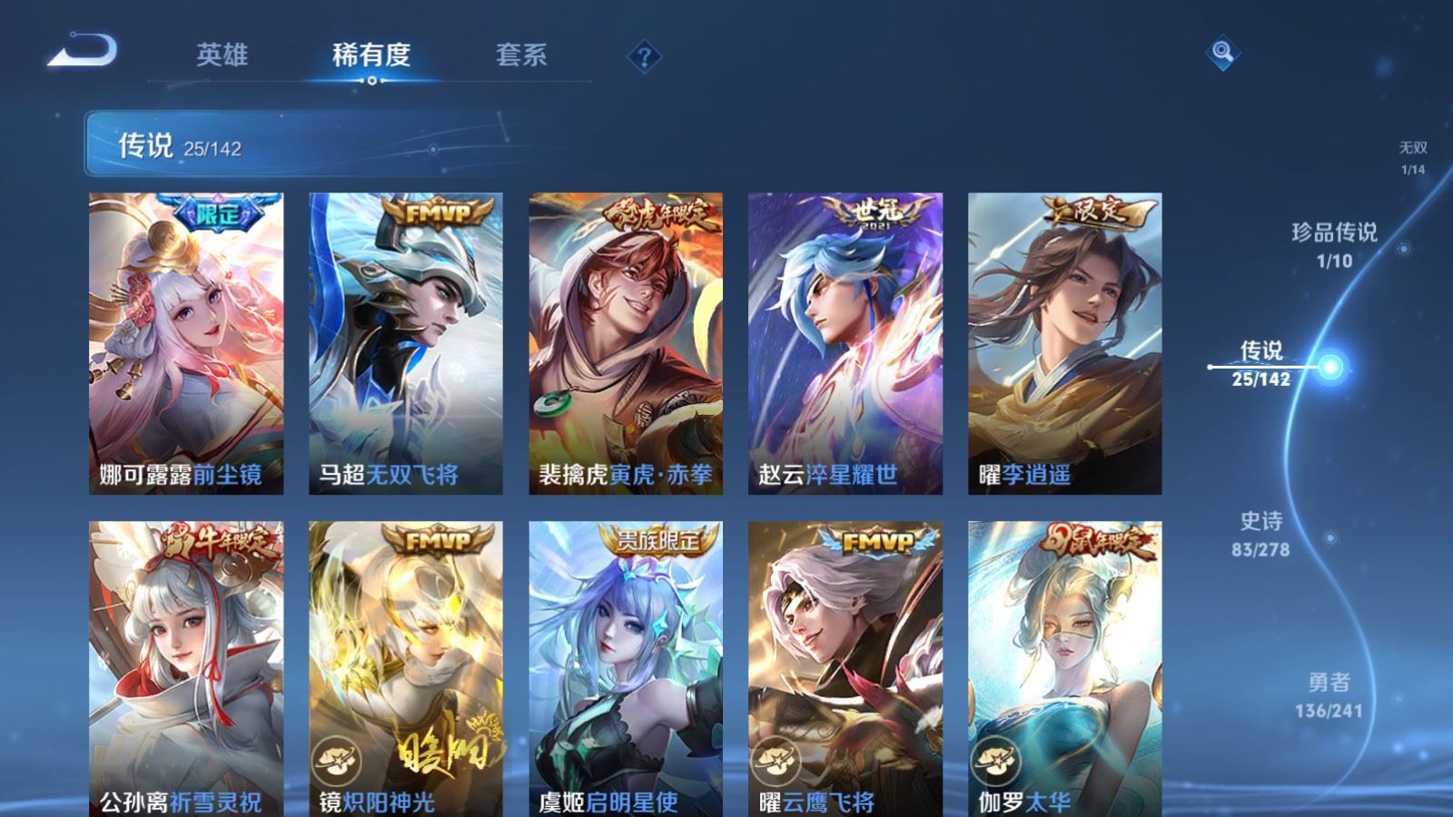 WZCMW4346062王者荣耀账号详情图8