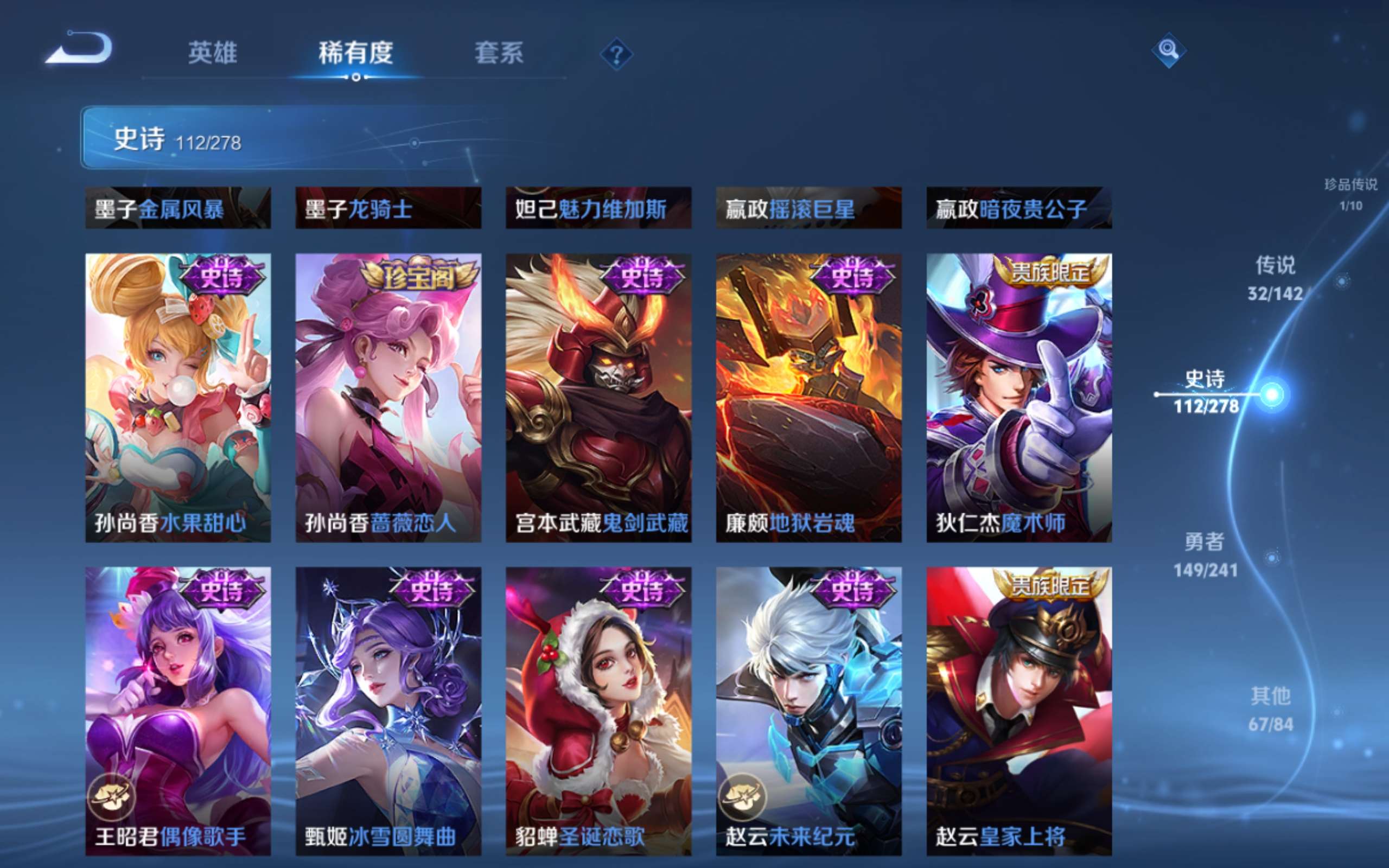 WZCMW4346086王者荣耀账号详情图21