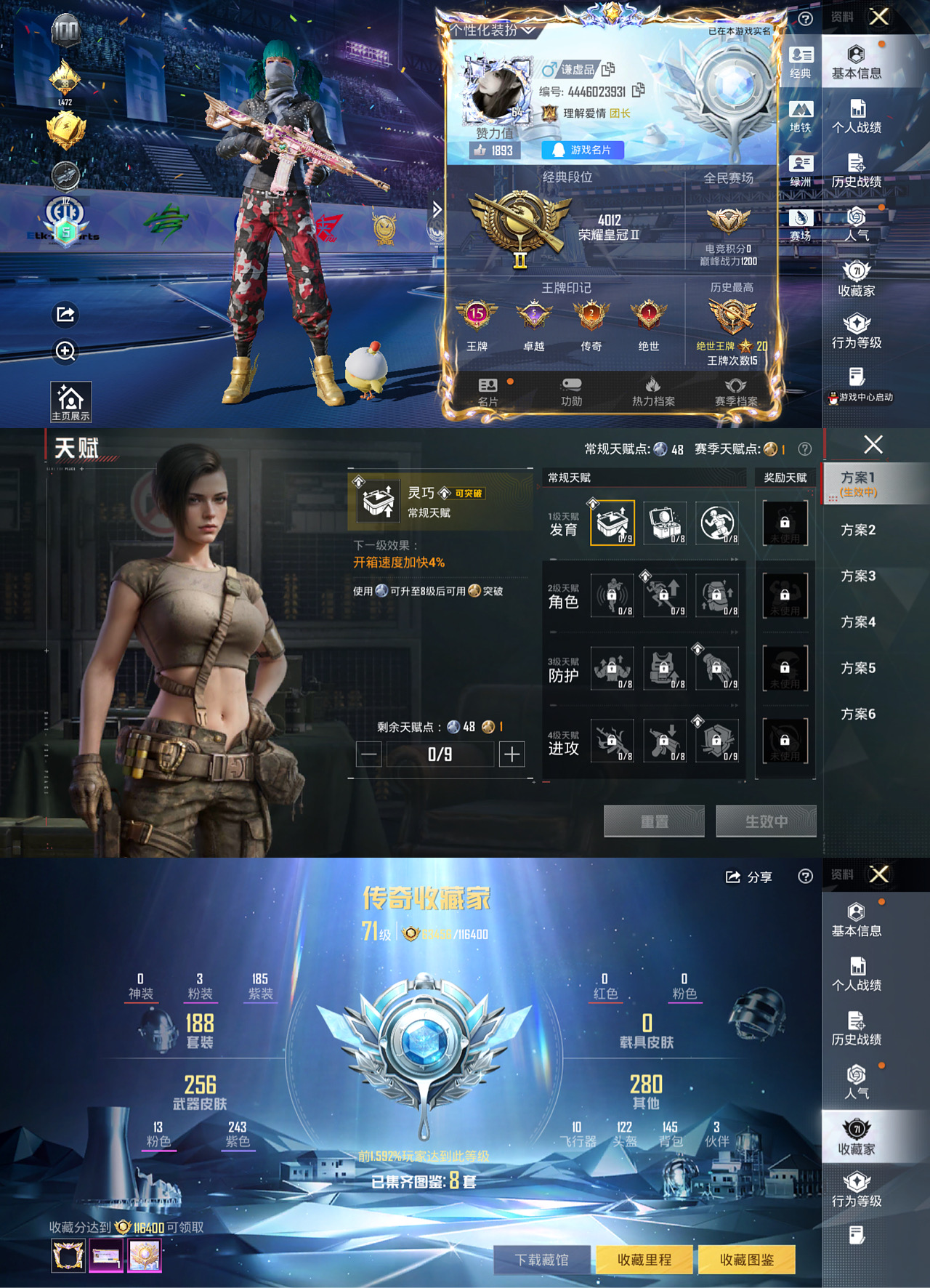 HPLX4189282和平精英账号详情图1