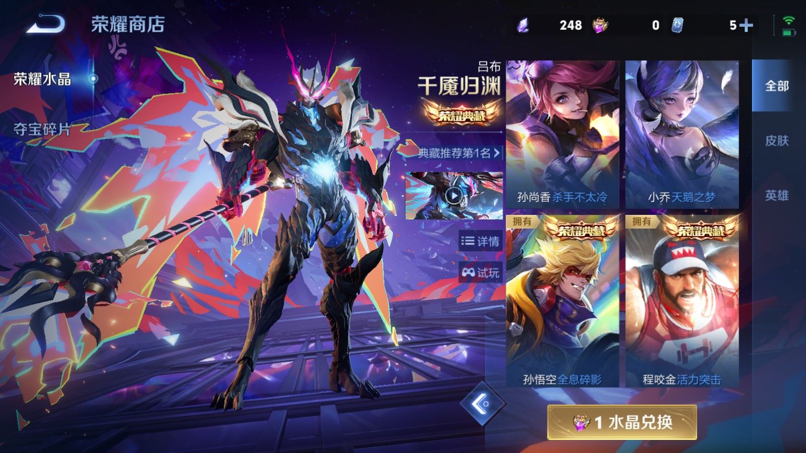 WZCMW4346171王者荣耀账号详情图34