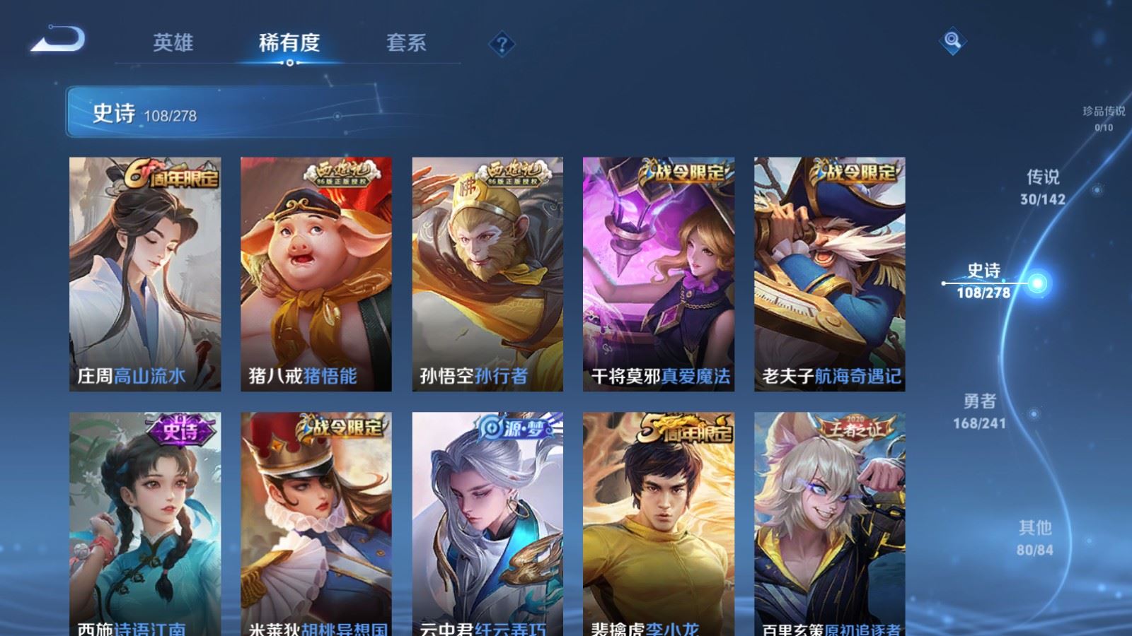 WZCMW4346163王者荣耀账号详情图14