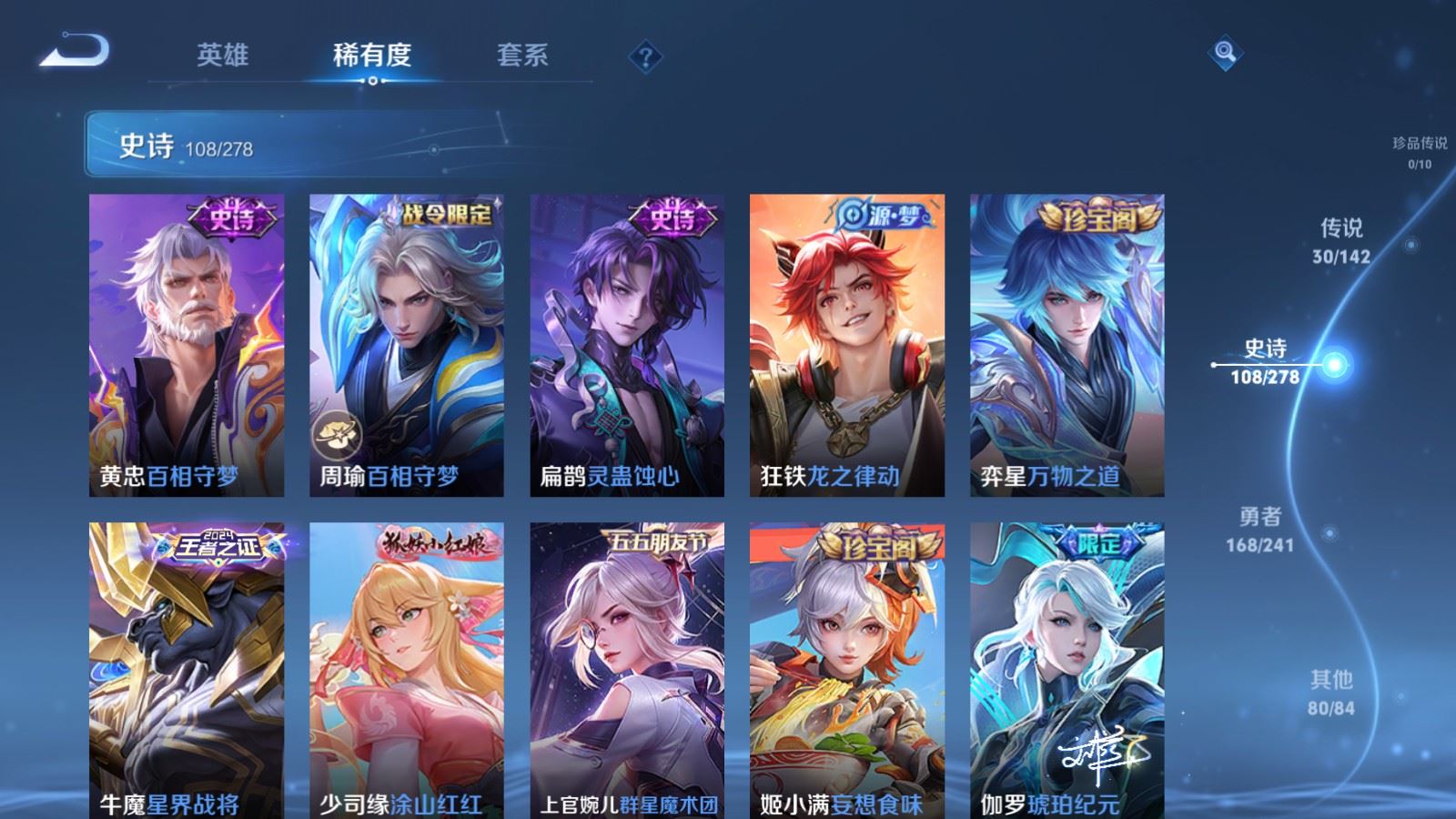 WZCMW4346163王者荣耀账号详情图11