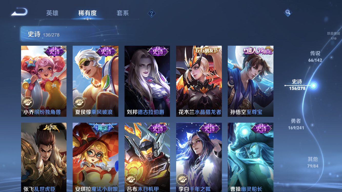WZLX4343331王者荣耀账号详情图25
