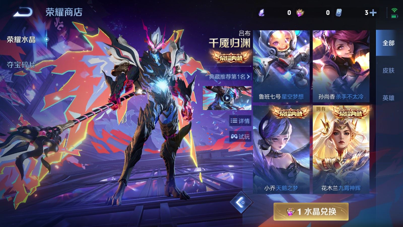 WZCMW4346091王者荣耀账号详情图25