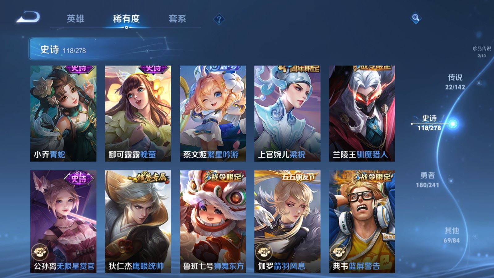WZCMW4346052王者荣耀账号详情图17