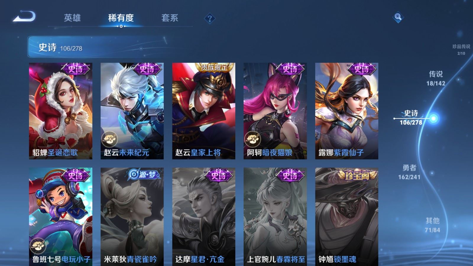 WZCMW4346205王者荣耀账号详情图20