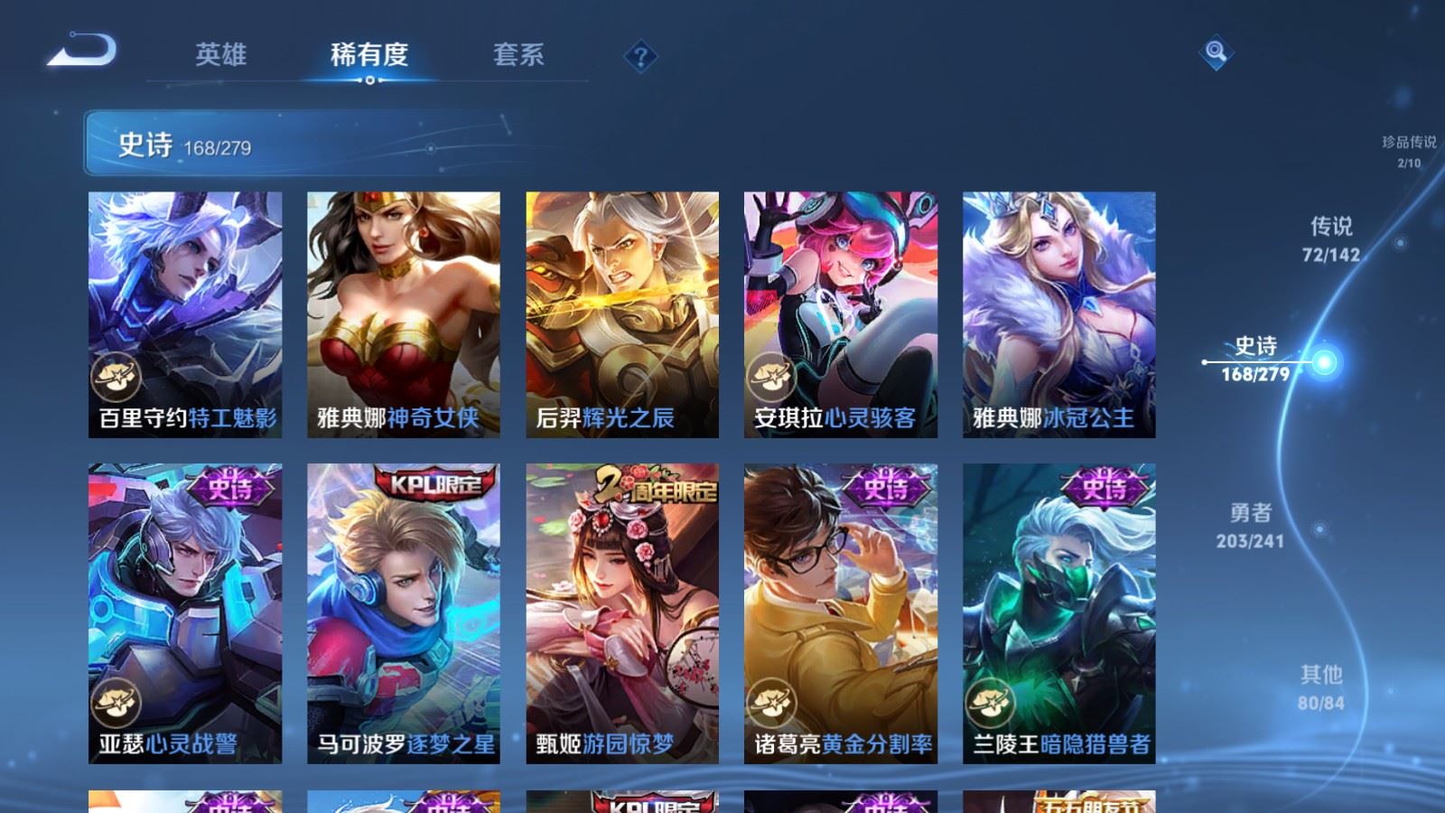 WZCMW4346223王者荣耀账号详情图28