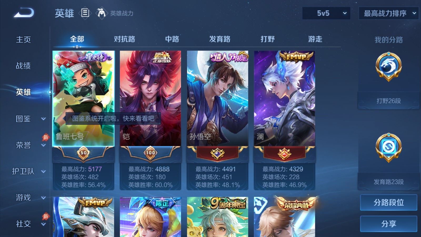 WZCMW4346091王者荣耀账号详情图2