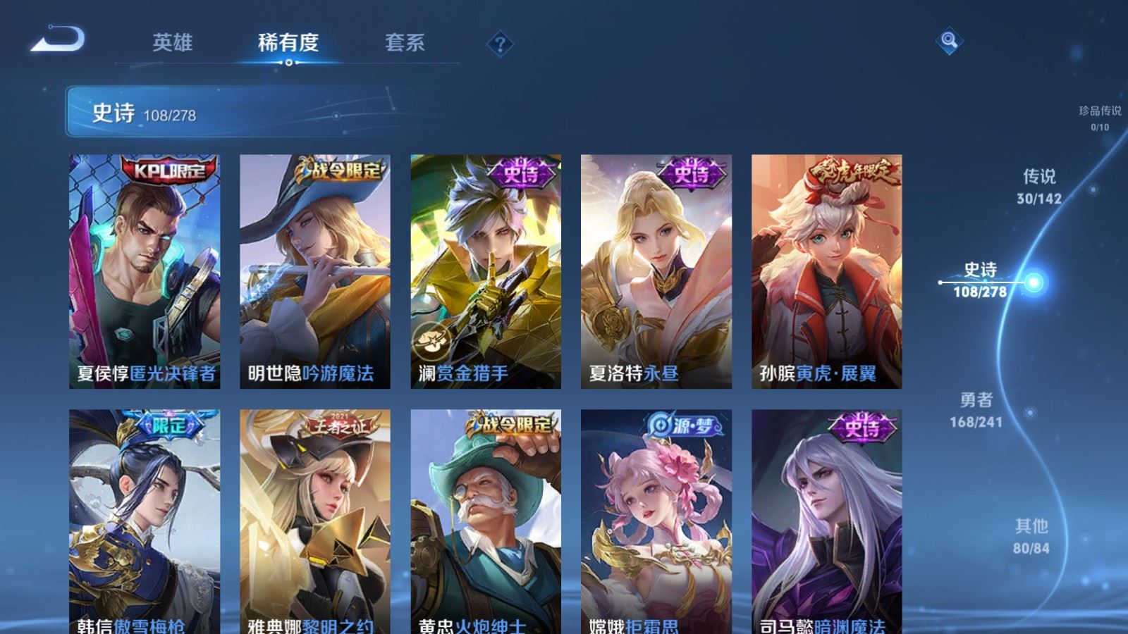 WZCMW4346163王者荣耀账号详情图13