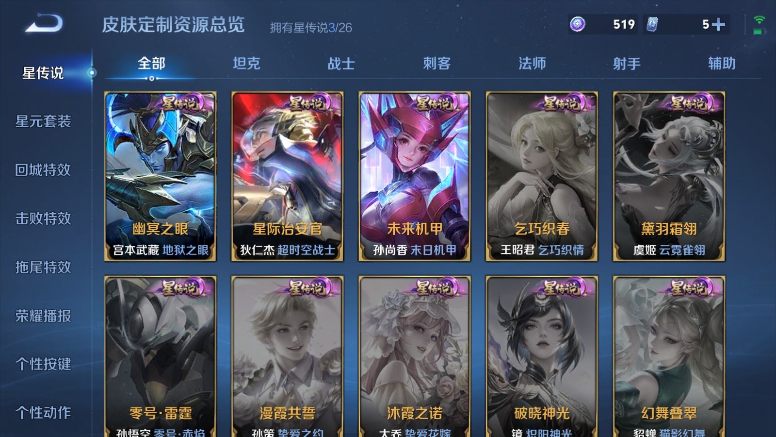 WZCMW4346171王者荣耀账号详情图29