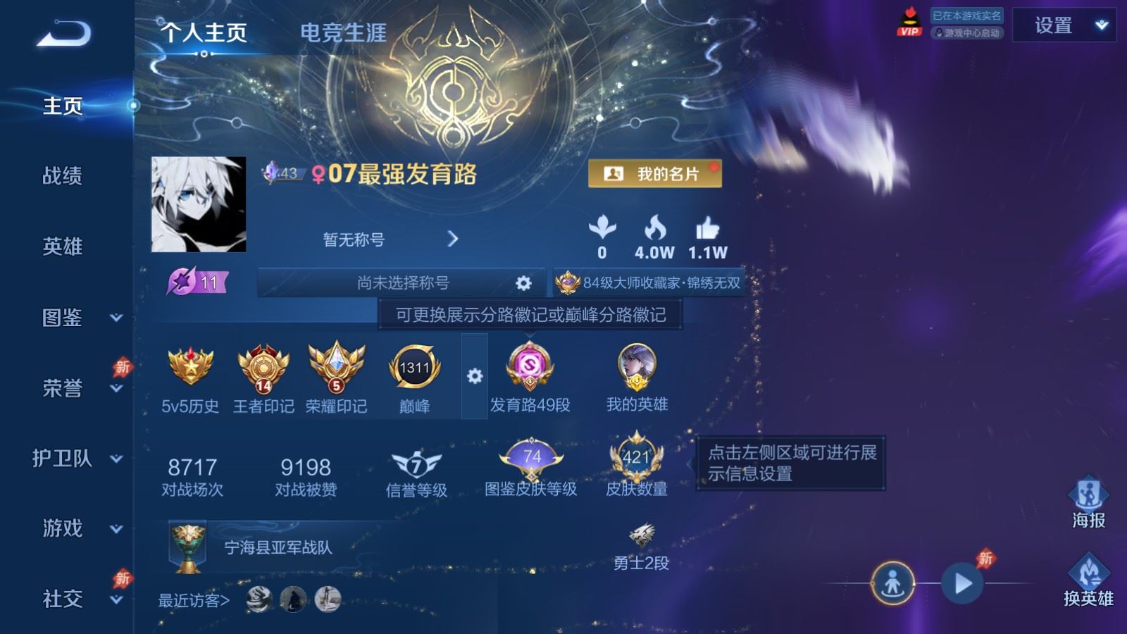 WZCMW4346042王者荣耀账号详情图1